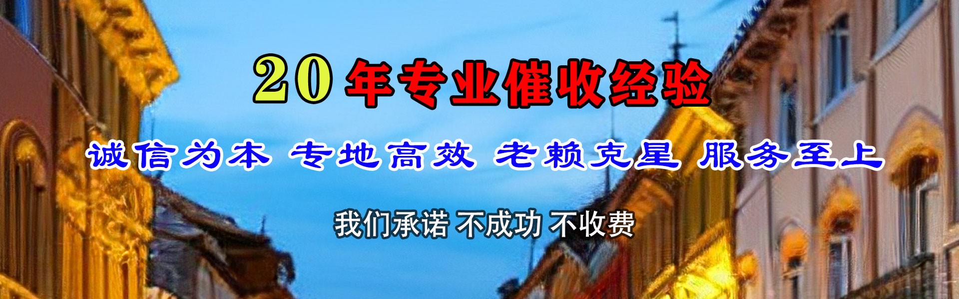 东海追债公司